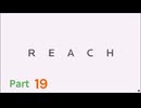 HaloずんだReach Part⑲
