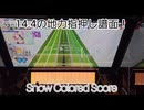 虹レからの旅㉝Snow Colored Score