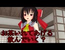 【東方MMD】 　正月早々一触即発！？　【Touhou】