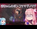 【ENDER MAGNOLIA】茜ちゃんのポンコツマグノリア #02【琴葉茜実況】