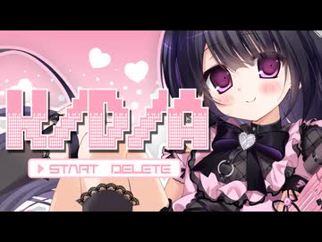 K/D/A　ft.音街ウナ ナースロボ＿タイプT