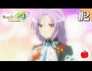 【実況】ルーンファクトリー4スペシャルを遊ぶいも【#2】