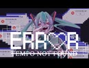 ERROR : TEMPO NOT FOUND / Akir feat.初音ミク