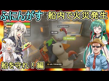 #16【 #partyanimals  】Amo〇gUs風宇宙人狼モード！船内で炎上発生！船を守れ！編 #voiceroid実況 #ゆっくり実況