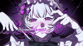 プシュケ/MiZ。feat.鏡音リン