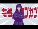 もうカンカン /  宮舞モカ　夢ノ結唱 ROSE