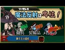 【装備縛り+α】一日雇用兵＆使用した装備は封印するユニコーンオーバーロード　part23