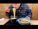【うどんハンター☆おったん】道の駅 布施ヶ坂「里芋担々麺＆源流うどん」
