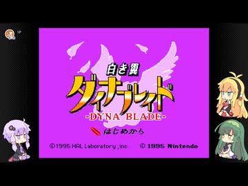 ゆかマキずんの手探りスーパーデラックス！ part4 【VOICEROID実況】