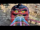 【おったん☆滑り台】布施ヶ坂公園100ｍローラー滑り台　重要文化的景観茶畑