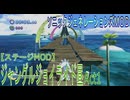 【ソニックジェネレーションズMOD】ジャングルジョイライド昼 Act1 & 1-2(HD版)【ステージMOD】