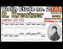 【スピードアップ】]Violin Etude no. 2 - R. Kreutzer クロイツェル2番 ロドルフ・クレゼール カイザー ヴァイオリン練習曲No.2 ギター