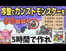 【DQM2】序盤で全ステ999のモンスターを作る方法 後編｜イルルカ PS版ドラゴンクエストモンスターズ2