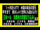 25・2・19夜　寅あまりの改革速度の速さに　嬉しさMAX❣️