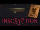 Inscryption〃闇のゲーム気味な実況プレイ 63