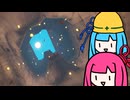 琴葉姉妹と穴を掘ったら庭をぶち抜いて完結【A Game About Digging A Hole】