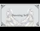 Dawning Self/言ノ瀬 殊望 feat.初音ミク