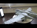 He219 ウーフー　1/48 TAMIYA