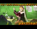 【初見実況】アトリエの原点、卒業をかけた長い長い試験に挑むpartfinal【マリーのアトリエRemake】