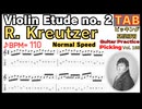 Violin Etude no. 2 - R. Kreutzer Electric Guitar[TAB] ヴァイオリン練習曲第2番 - R. クロイツァー エレクトリックギター[TAB]