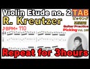 [3時間練習]Kreutzer - Violin Etude no. 2 TAB[リピート]クロイツェル - ヴァイオリン練習曲第2番2TAB[3時間]