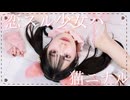 【くるん。】恋スル少女ハ猫ニナル／踊ってみた【オリジナル振付】