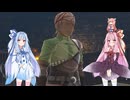 【YsⅩ】琴葉姉妹と「失楽園」を目指そう part27