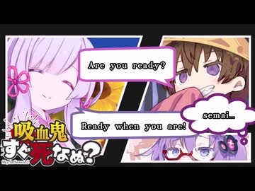 【月読アイ実況プレイ】吸血鬼すぐ死なぬ？ 01【Skyrim】