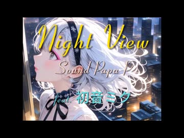 Night View / Sound Papa P feat.初音ミク