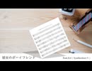 彼女のボーイフレンド /Eri（Synthesizer V）