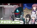 [SYNDUALITY Echo of Ada]千冬ちゃんのまったりドリフターライフ その20 [CeVIO AI実況]