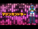 架空のアニメ主題歌「マジンガンドラー」【AI作曲】