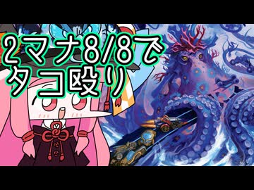 【MTGA】帰ってきたクソデッカー茜ちゃん その552【ボイスロイド実況】