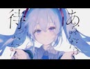 カナリア ／ RiaLel feat.初音ミク