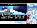 【伝説のスタフィー】雪さん達と行く海の冒険 #2【VOICEVOX＋CeVIO実況】