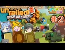 【3人実況】レールを繋げ！俺達の列車は止まらないんだ！ #2【Unrailed 2】