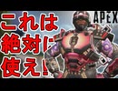 絶対に解除しろ！ニューキャッスル【ウォールフラワー】が史上最強の無料スキン過ぎる件！【再販】【スーパーレジェンド】【コレクションイベント】【リーク】【APEX LEGENDS/エーペックスレジェンズ】