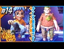 【#14】今日から身長差カップルになりました【It takes two】