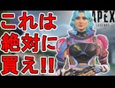 今すぐ購入しろ！ホライゾンの新スキン「宇宙飛行士のアスレジャー」が神すぎる件！【プレステージスキン】【スーパーレジェンド】【コレクションイベント】【APEX LEGENDS/エーペックスレジェンズ】