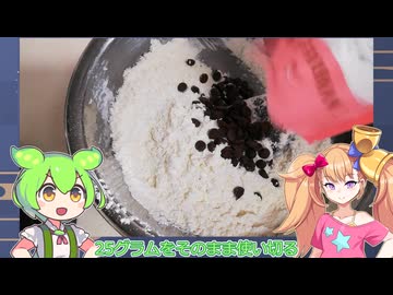「チョコチップちんすこうめっちゃ美味いやんけ」