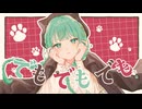 でもでもでも - 茶P feat. 初音ミク