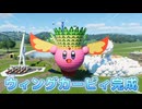 【プププパーク】限界突破！？過去最大級にデカいカービィを作ってみた！！【プラネットコースター2 #9】