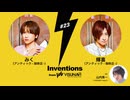 #023 みく（アンティック-珈琲店-）× 輝喜（アンティック-珈琲店-）