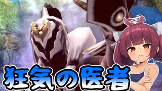 【仮面ライダーサモンライド!】 第5話　Wの暴風/湖を泣かせる者【Voiceroid実況】