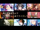 【ウマ娘】周りを巻き込んでウマ娘ボイスあてクイズしてみたPart2
