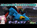 【ゆっくり実況＋α】ロートルおじさんinオーヴェロン_71【バトオペ2】