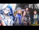 【陰陽】 鳴潮をプレイしてみた　part138