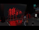 雑ボカ。第22回 アーカイブ