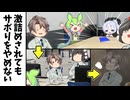 激詰めされてもサボりをやめないヤツ