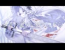氷霧の魔女が微笑んだら / kadone feat.夢ノ結晶 ROSE